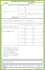 開業6
