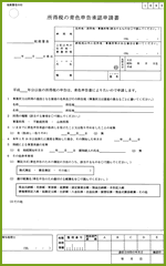 開業2